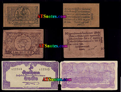 http://www.atsnotes.com/catalog/banknotes-pictures/laos/laos-a1.JPG