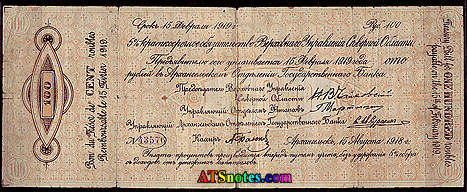 Russian North Note 116