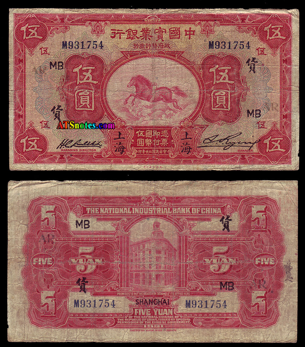 Edition RMB China Booklet of the fifth Lucky number, 100 x 1 Yuan, 龙头红豹王 5th 