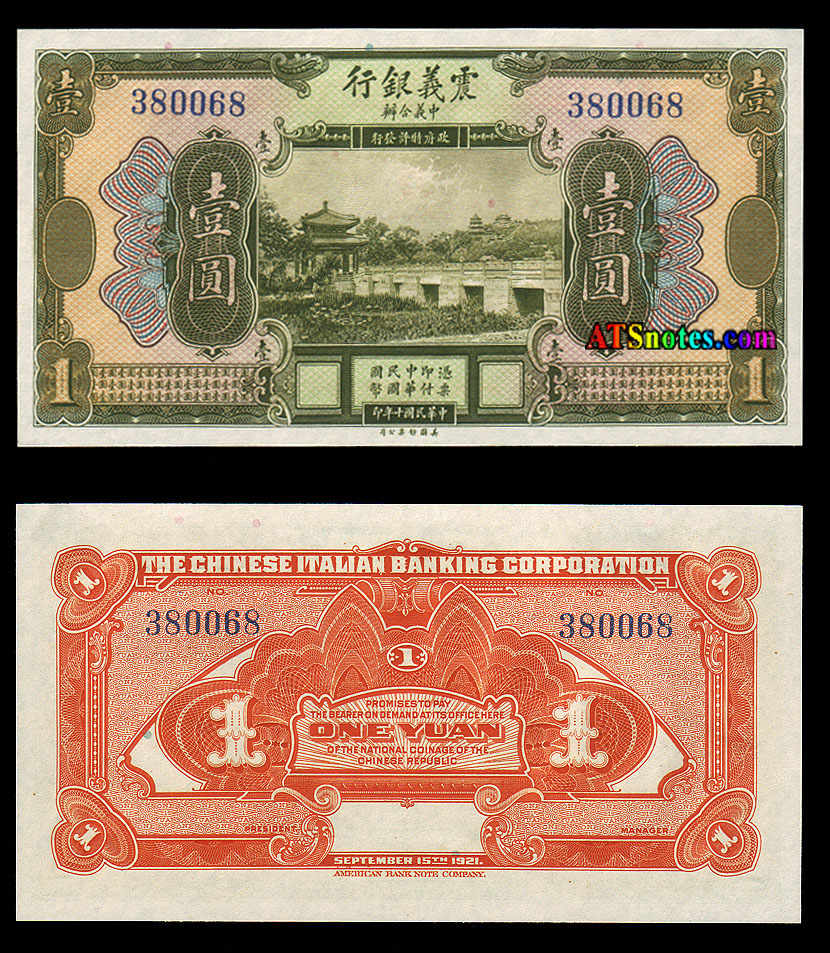 Collection of 60 PCS #888888 China's first set of RMB paper money bank currency 