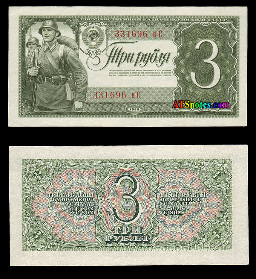 House of Romanov. Set of 17 banknotes 100 rubles Emperors of Russia 