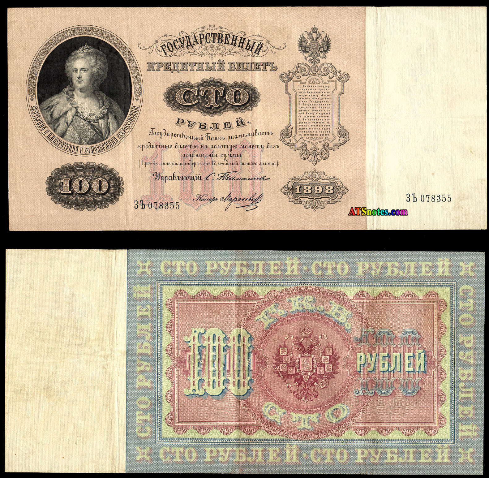 Pick 231 949445 Details about   Russia 100 Rubles 1947 