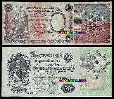 The History of Banknotes In Russia – Banknote World