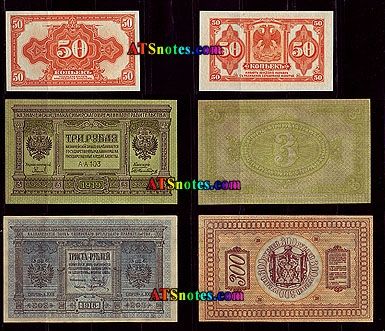 Siberia and Ural banknotes - Siberia and Ural paper money catalog and ...
